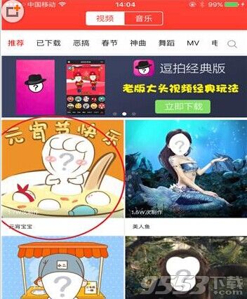 逗拍怎么拍摄元宵祝福视频发给朋友?