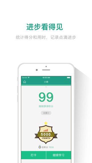 扇贝听力app-扇贝听力ipadv2.0.4图3