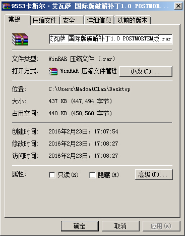 卡斯尔·艾瓦萨 国际版破解补丁1.0 POSTMORTEM版