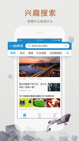 一点资讯ios版下载-一点资讯iphone版下载v5.7.2图5