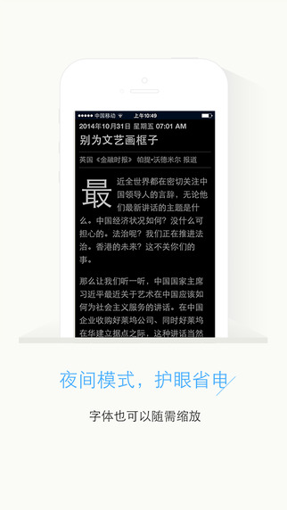 ft中文网app下载-ft中文网手机版v4.2.1图3