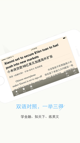 ft中文网app下载-ft中文网手机版v4.2.1图4