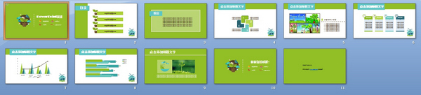 绿色植物环境气候矢量卡通扁平化环保ppt模板