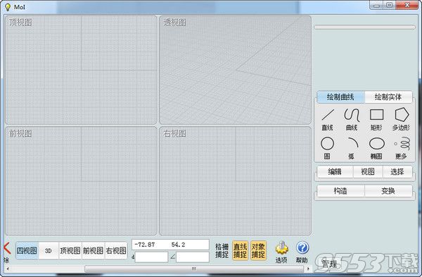 moi3d三维建模软件