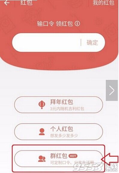 支付宝如何将红包发到生活圈?支付宝红包分享到生活圈方法