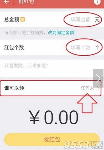 支付寶如何將紅包發(fā)到生活圈?支付寶紅包分享到生活圈方法