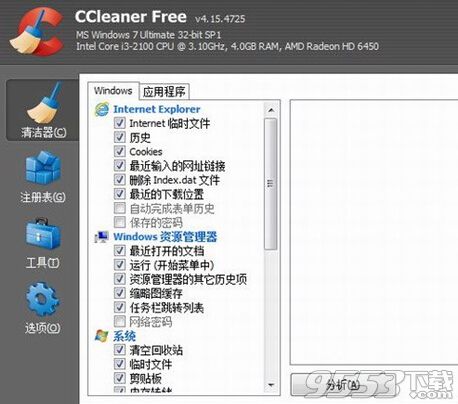 CCleane绿色单文件增强版