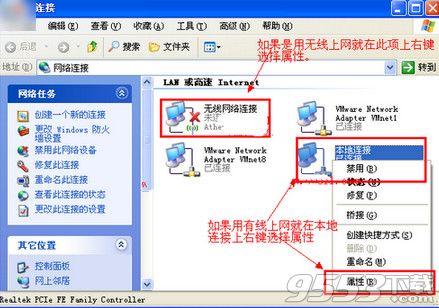 电脑没显示本地连接怎么办？本地连接不见了解决方法