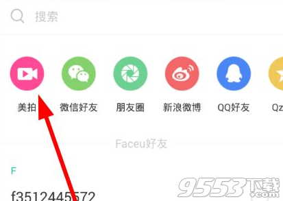 faceu怎么分享到美拍?faceu视频分享到美拍的方法