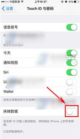 iPhone6s plus怎么开启数据保护？iPhone6s plus数据保护设置方法