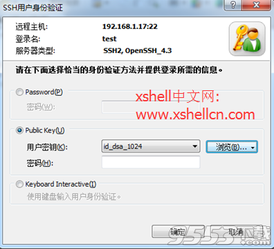 Xshell如何连接远程主机？