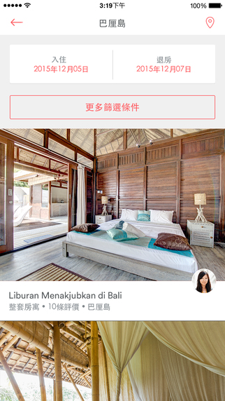 airbnb app下载-airbnb iosv16.07图1