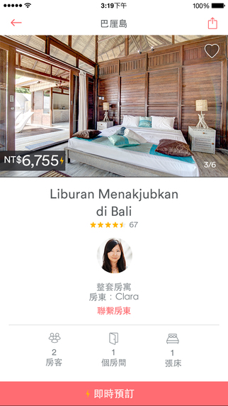 airbnb app下载-airbnb iosv16.07图2