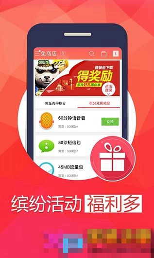 免商店app-免商店iosv3.1.0图1