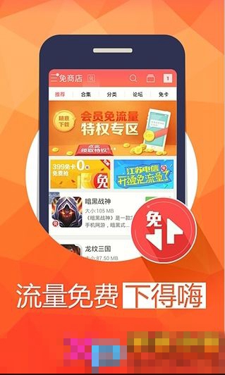 免商店app-免商店iosv3.1.0图4