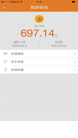 蜂传app下载-蜂传ios版v2.0.2图4