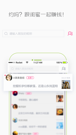 飞报截图2