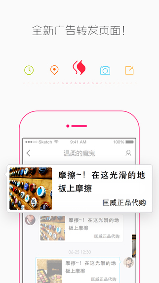 飞报app-飞报iphone版v3.2.5图3