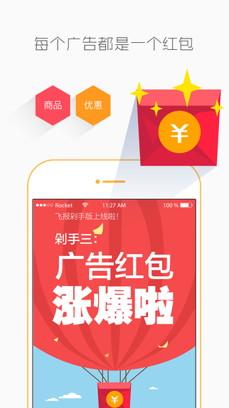 飞报app下载-飞报安卓版v3.2.1.5图4