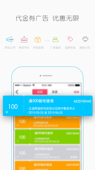 首发app-首发iPhone版v1.7.2图1