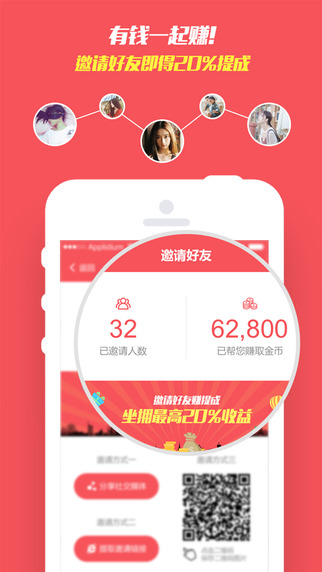 赚点app-赚点ios版v2.0.6图3