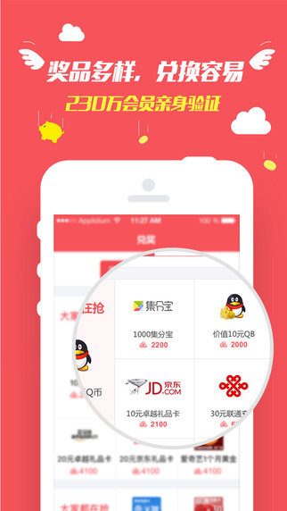 赚点app-赚点ios版v2.0.6图2