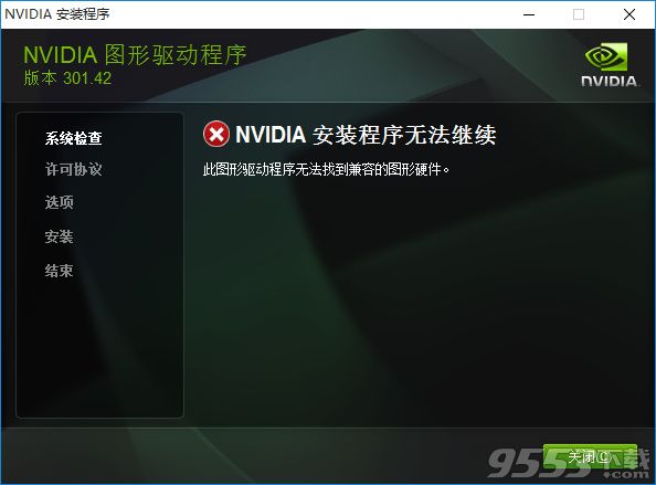 NVIDIA GeForce 8600 GT显卡驱动