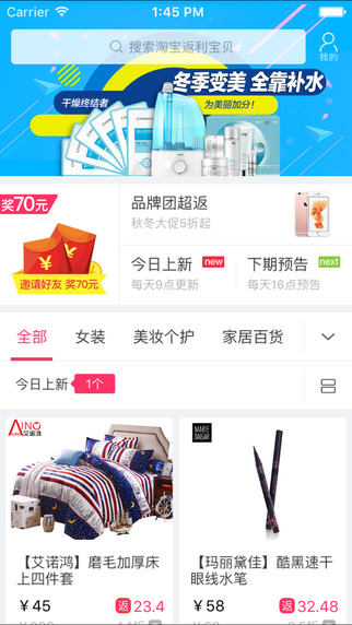 钱咖返利app-钱咖返利安卓版v1.1.1图1