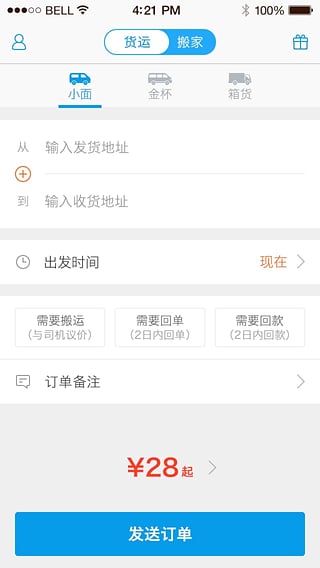 蓝犀牛下载-蓝犀牛安卓版v3.0.1图4