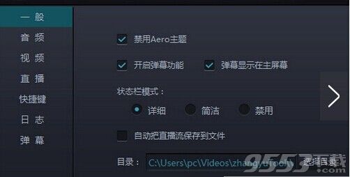 章鱼TV直播没有画面怎么办?章鱼TV摄像头无法启动解决方法