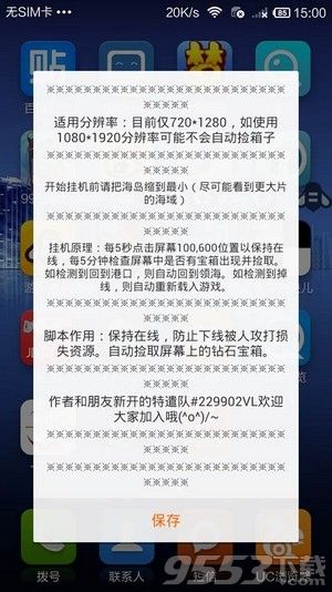 海島奇兵輔助快速獲取資源 手機/電腦輕松打造海上王國