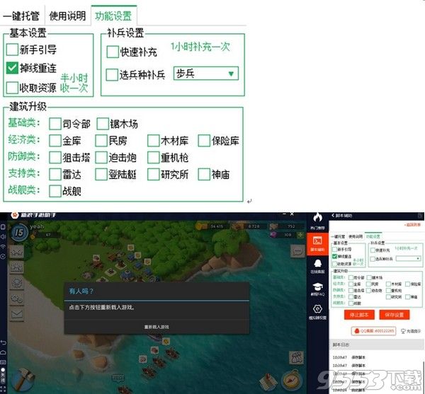 海島奇兵輔助快速獲取資源 手機/電腦輕松打造海上王國