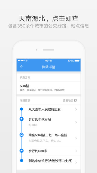 熊猫出行app下载-熊猫出行ios版v4.5.0图1