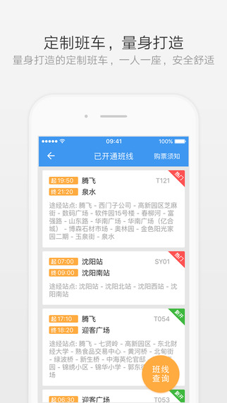 熊猫出行app下载-熊猫出行ios版v4.5.0图3