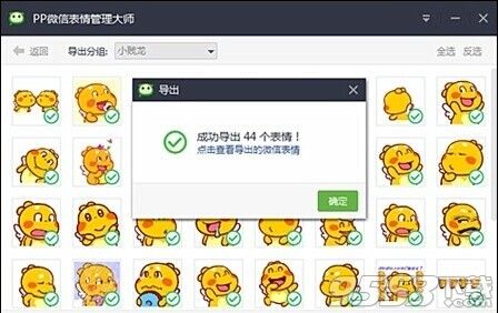 微信表情包怎么导入?微信导入表情包详细图文教程