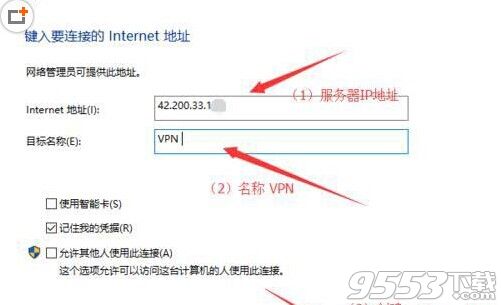 win10系统自带虚拟专用网连接不上了的解决方法