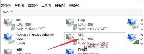 win10系统自带虚拟专用网连接不上了的解决方法