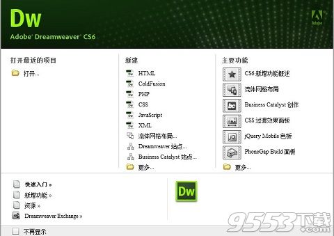 Dreamweaver CS6 Mac版 