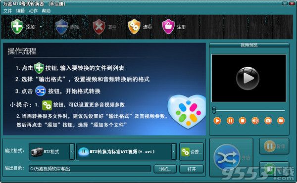 万嘉MTS格式转换器