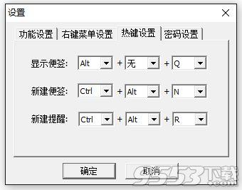 小孩桌面便簽官方下載