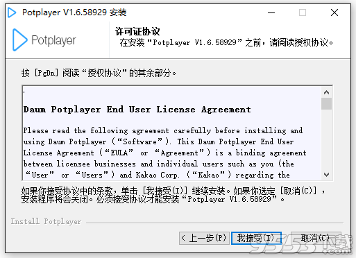 PotPlayer播放器官方下載