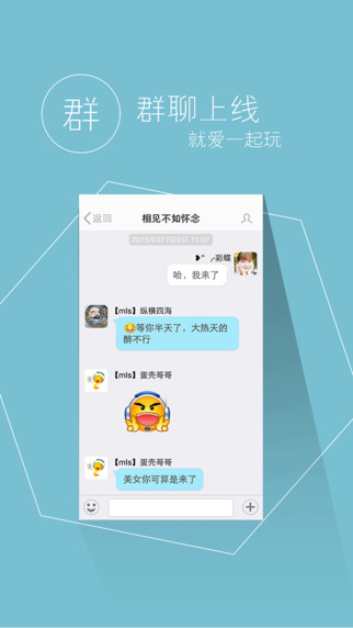 IS语音手机版下载-IS语音iPhone版v3.0.4图2