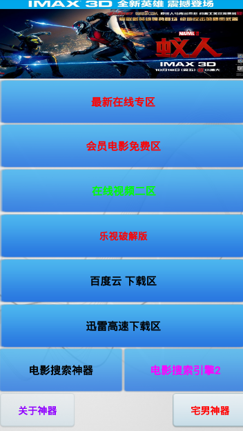 新电影神器app下载-新电影神器安卓版手机看片神器 v4.6图2