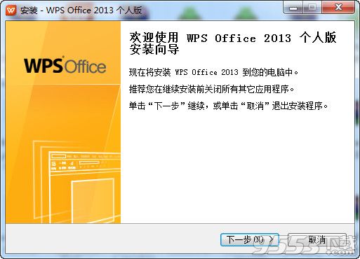 WPS Office 2016 绿色精简版