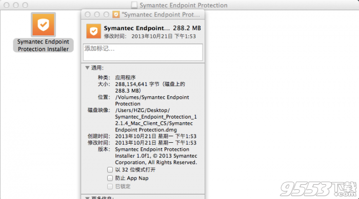 symantec杀毒软件 Mac版 