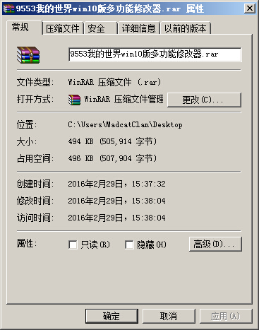 我的世界win10版多功能修改器