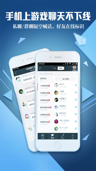 腾讯游戏助手app下载-腾讯游戏助手iphone版v0.5.1图1