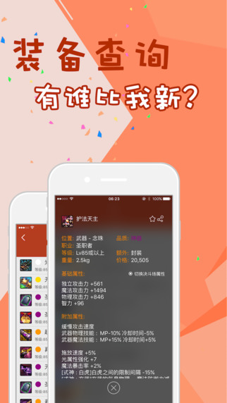 DNF格子助手截图3