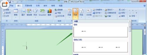Word2007文档种怎么在底部插入Excel表格?