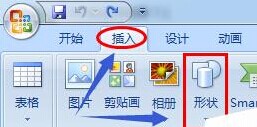 PowerPoint2007中如何在形状图上面添加图片?